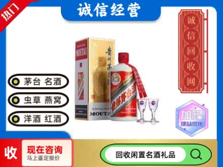 楚雄州永仁回收飞天茅台酒