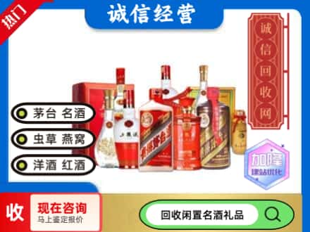 楚雄州永仁回收名酒