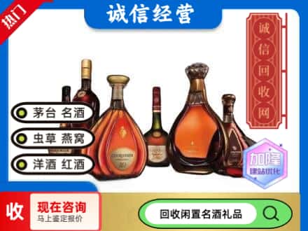 楚雄州永仁回收知名洋酒