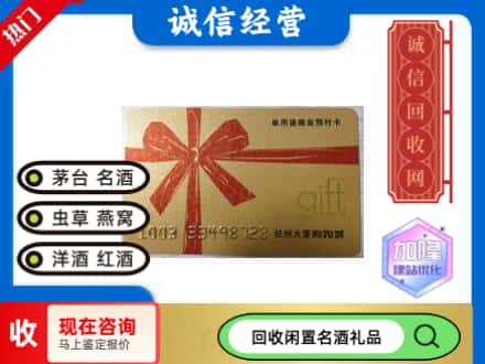楚雄州永仁回收大厦卡