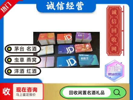 楚雄州永仁回收商超卡