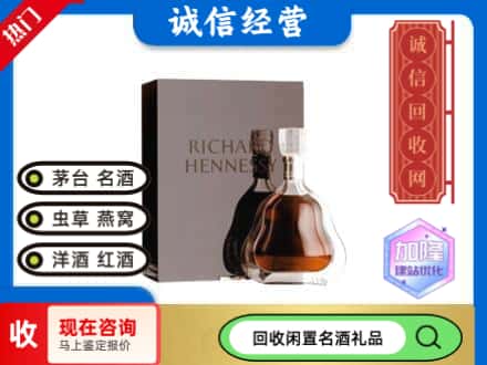 楚雄州永仁回收李察洋酒
