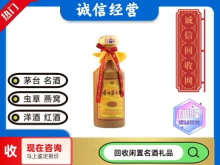 楚雄州永仁回收十五年茅台酒