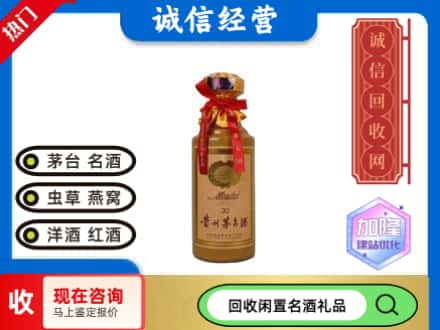 楚雄州永仁回收三十年茅台酒