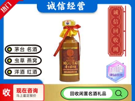 楚雄州永仁回收五十年茅台酒