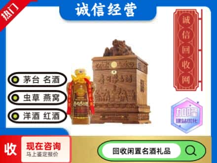 楚雄州永仁回收八十年茅台酒
