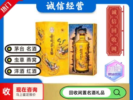 楚雄州永仁回收散花茅台酒