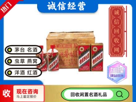 楚雄州永仁回收五星茅台酒